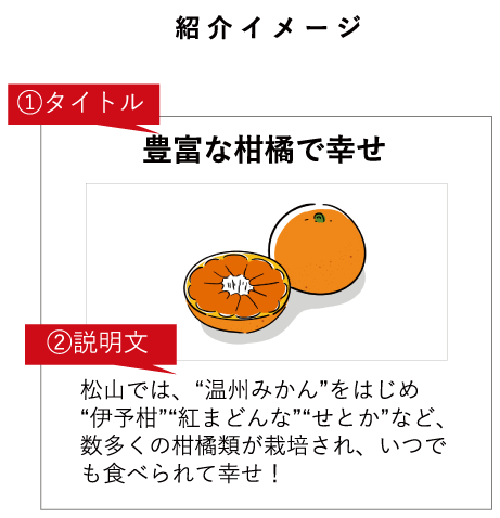 紹介イメージ
